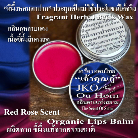 สีผึ้งทาปาก-06.jpg