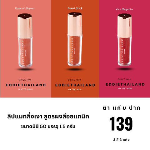Eddiethailand  lips.jpg