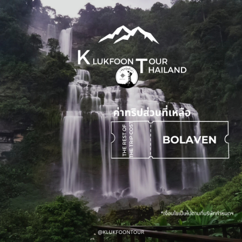 Hiking VOUCHER (2).png