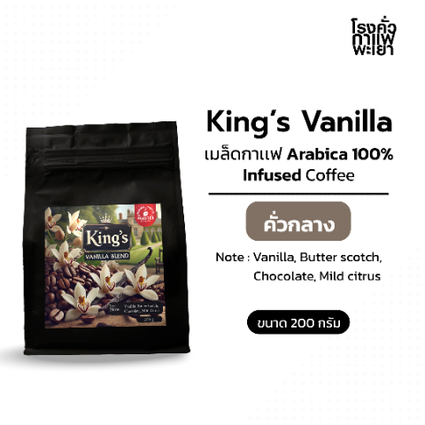 King’s Vanilla.jpg