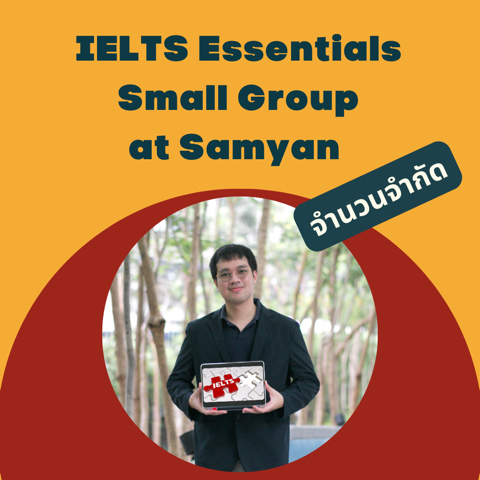 IELTS Essentials on-site Cover.png