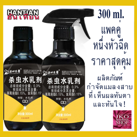 HANTIAN กำจัดแมลงสาบ 35.jpg