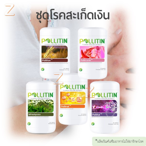 สะเก็ดเงิน.jpg