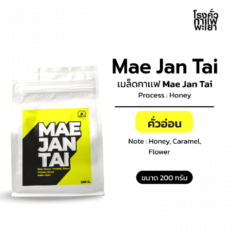 Mae Jan Tai.jpg