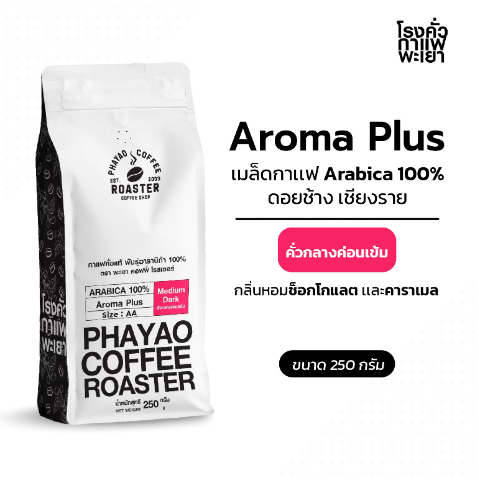 ขาวกลางเข้ม 250 กรัม.jpg