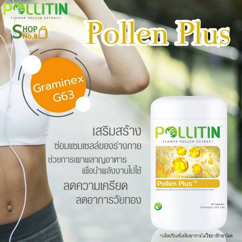 Pollen Plus.jpg