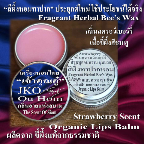 สีผึ้งทาปาก-08.jpg