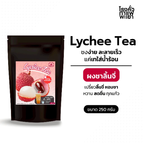 ลิ้นจี่.jpg