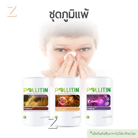 ภูมิแพ้.jpg
