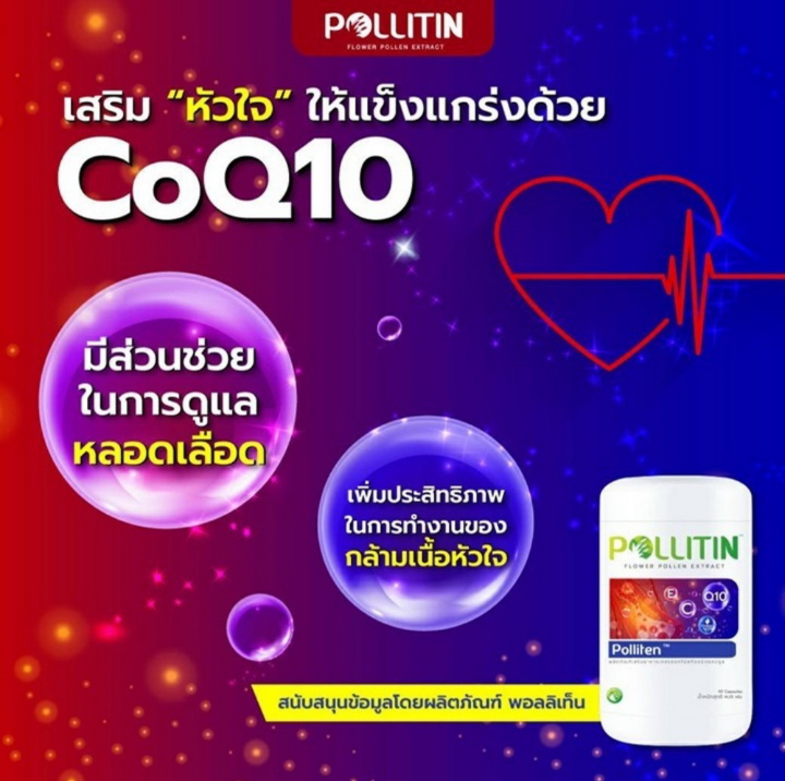 website-เสริมหัวใจให้แข็งแรง.jpg
