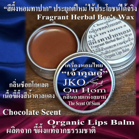 สีผึ้งทาปาก-04.jpg