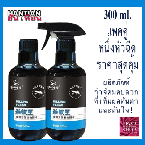HANTIAN มดปลวก 50.jpg