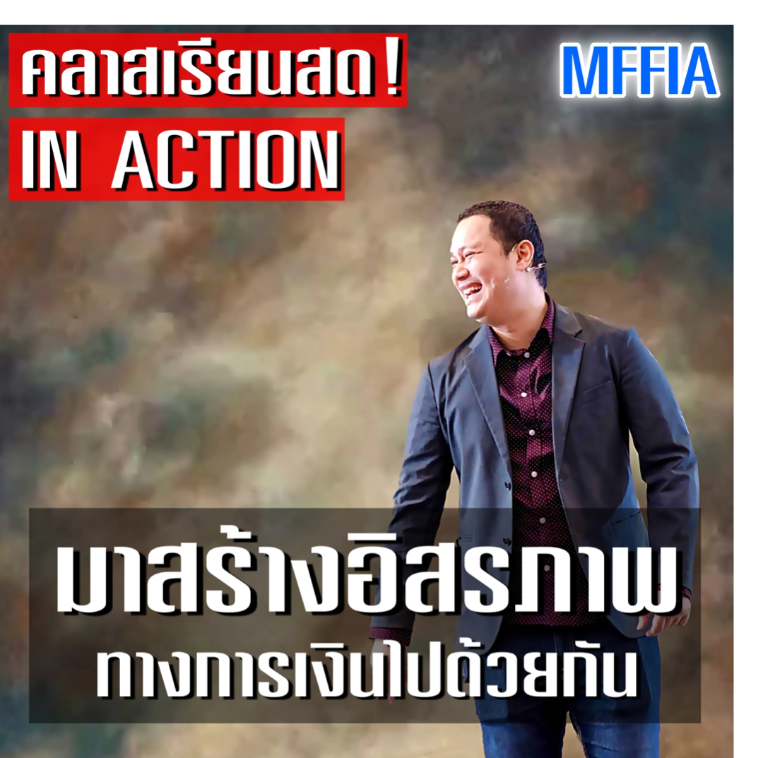 MFF In Action_My Shop.jpg