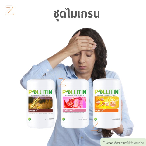 ไมเกรน.jpg