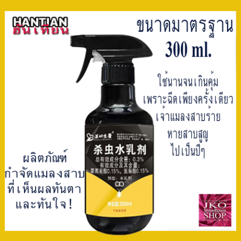 HANTIAN กำจัดแมลงสาบ 36.jpg