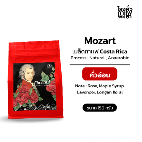 Mozart.jpg