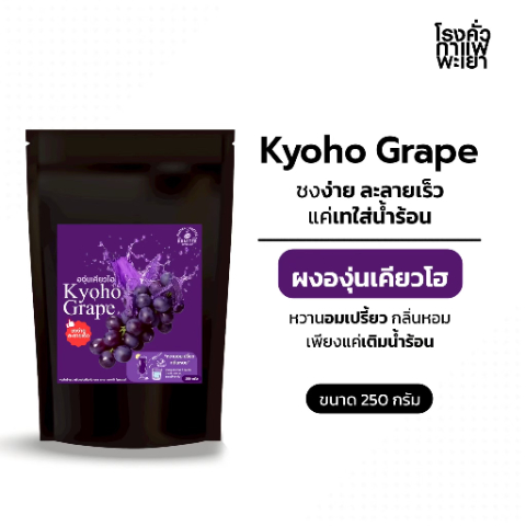 องุ่น.jpg