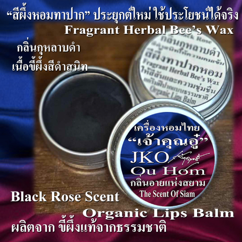 สีผึ้งทาปาก-02.jpg